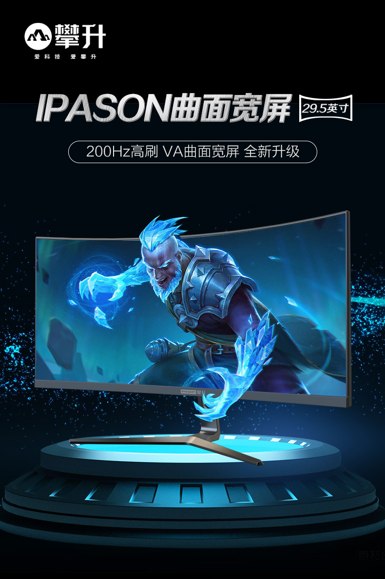 IPASON（攀升）Windows11-